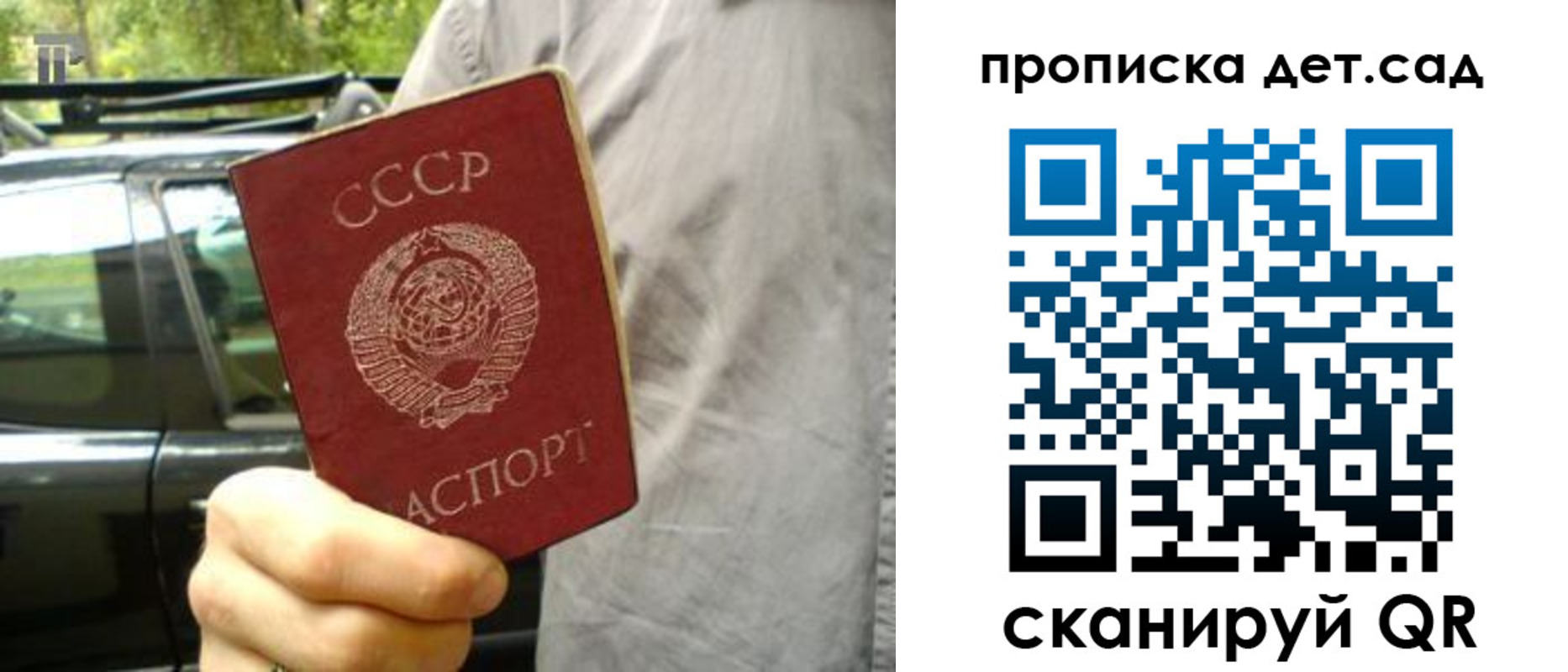 прописка регистрация в Анжеро-Судженске