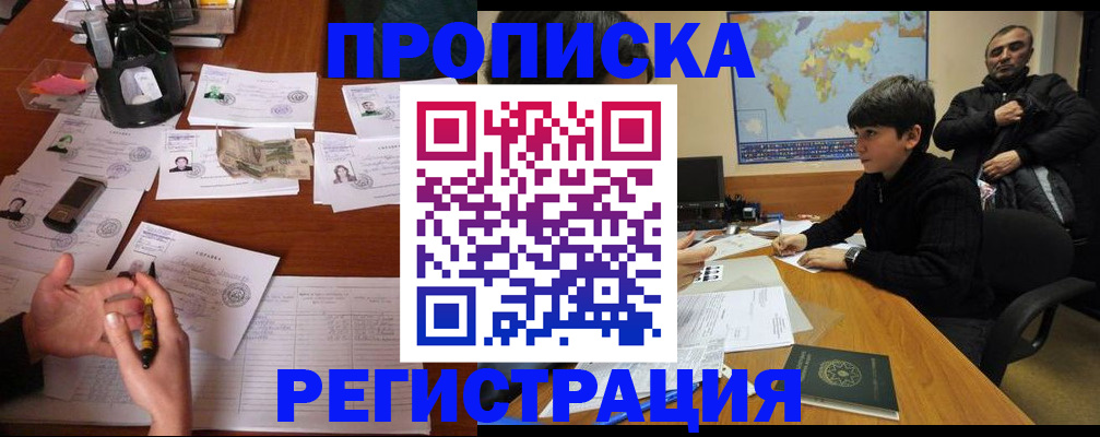 временная регистрация адрес в Анжеро-Судженске
