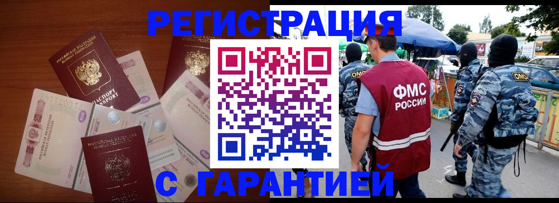 прописка иностранных граждан в Анжеро-Судженске
