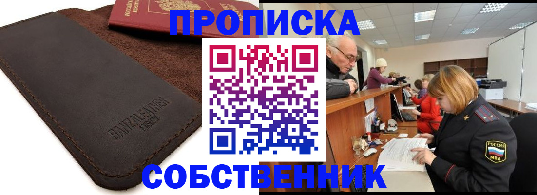 миграционный учет в Анжеро-Судженске