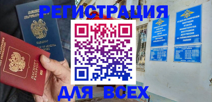временная регистрация законно в Анжеро-Судженске