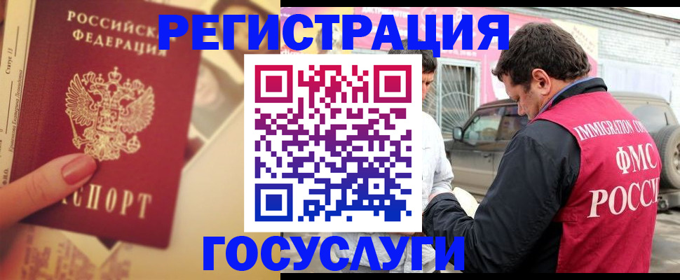 временная регистрация законно в Анжеро-Судженске