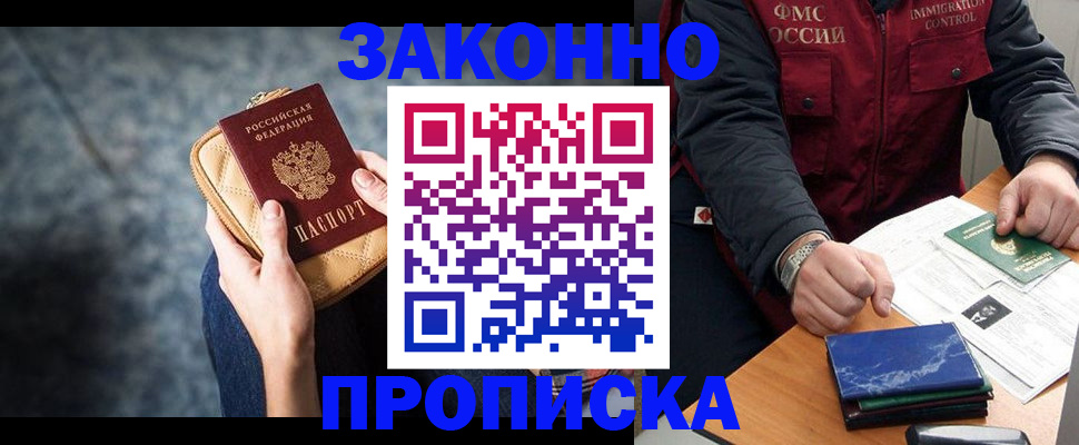 прописка иностранных граждан в Анжеро-Судженске