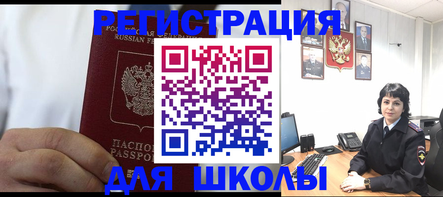 где прописаться в Анжеро-Судженске