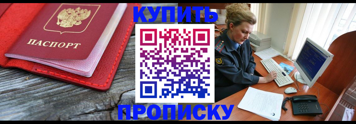 временная регистрация в квартире в Анжеро-Судженске