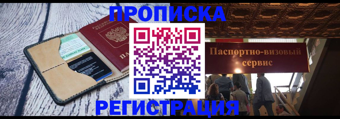 прописка для военкомата в Анжеро-Судженске