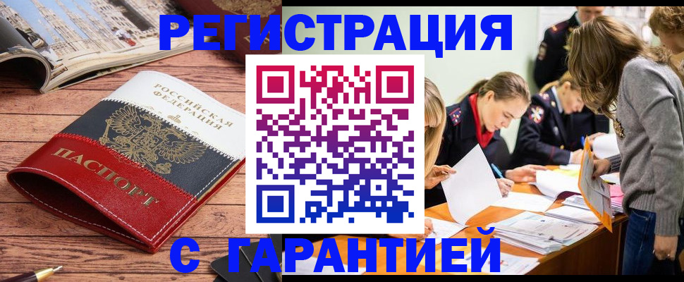 найти адрес прописки в Анжеро-Судженске