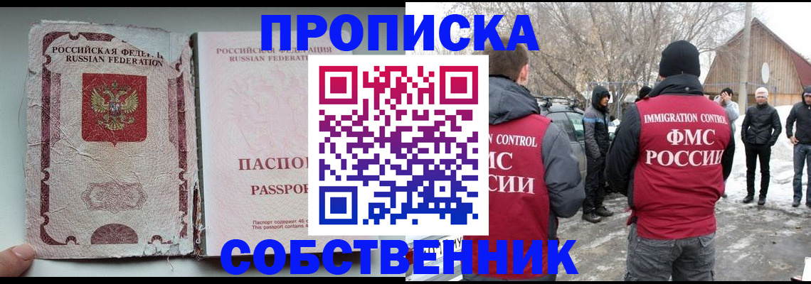 прописка штамп в Анжеро-Судженске