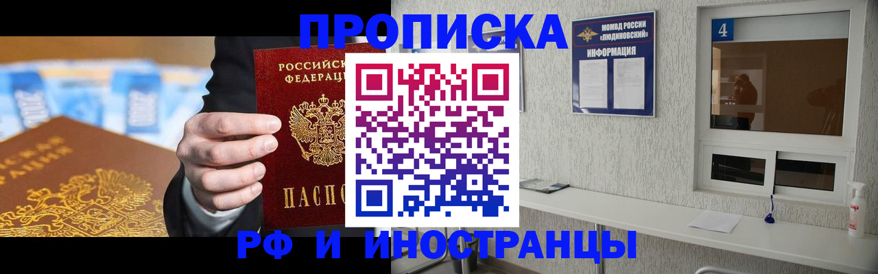 прописка ребенка в Анжеро-Судженске